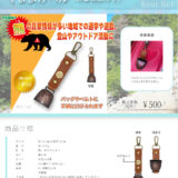 MR-130 くまよけベル