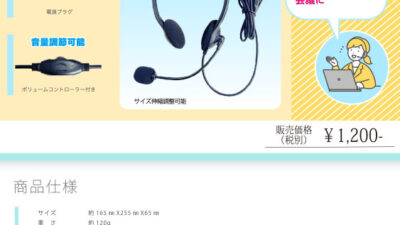 MR-132 ヘッドセット